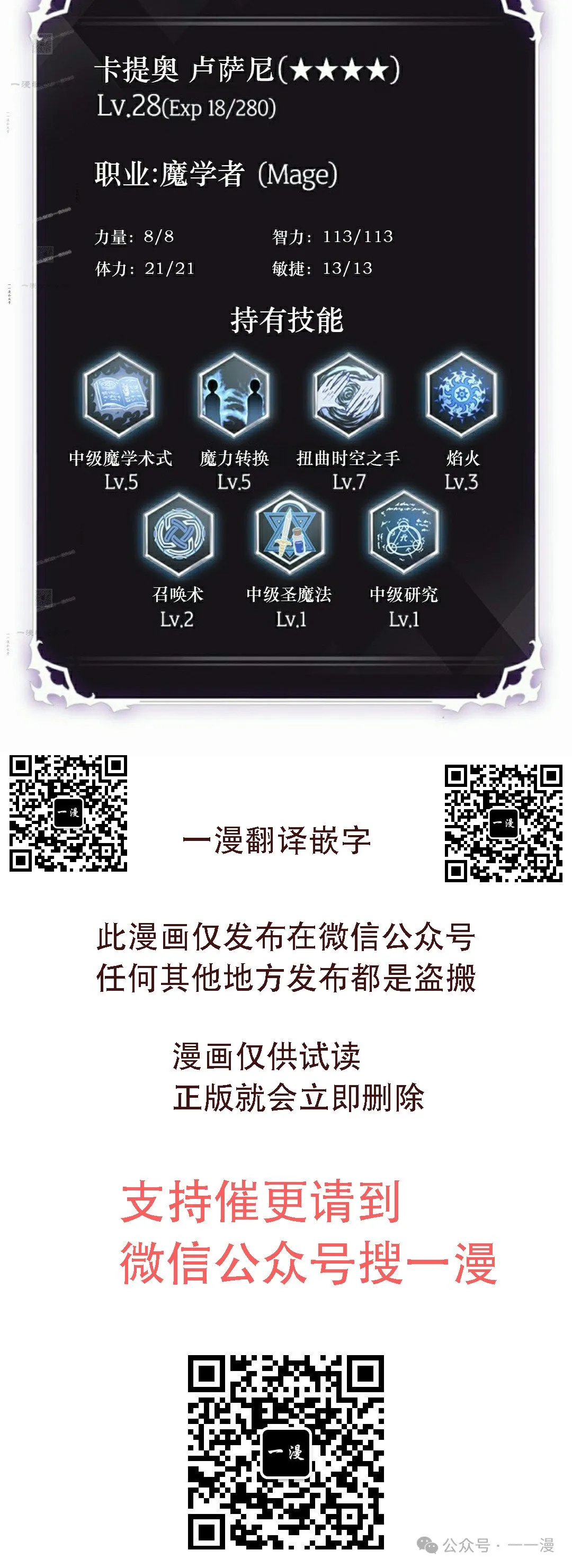第120话 第82页