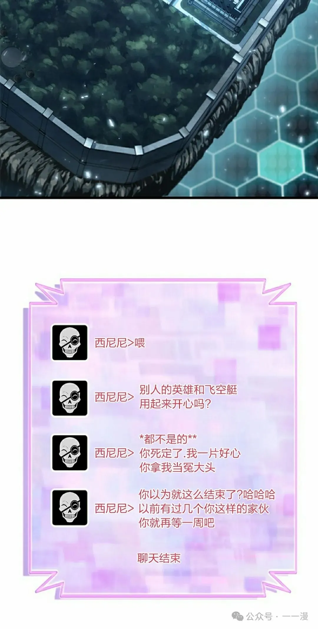 第121话 第2页