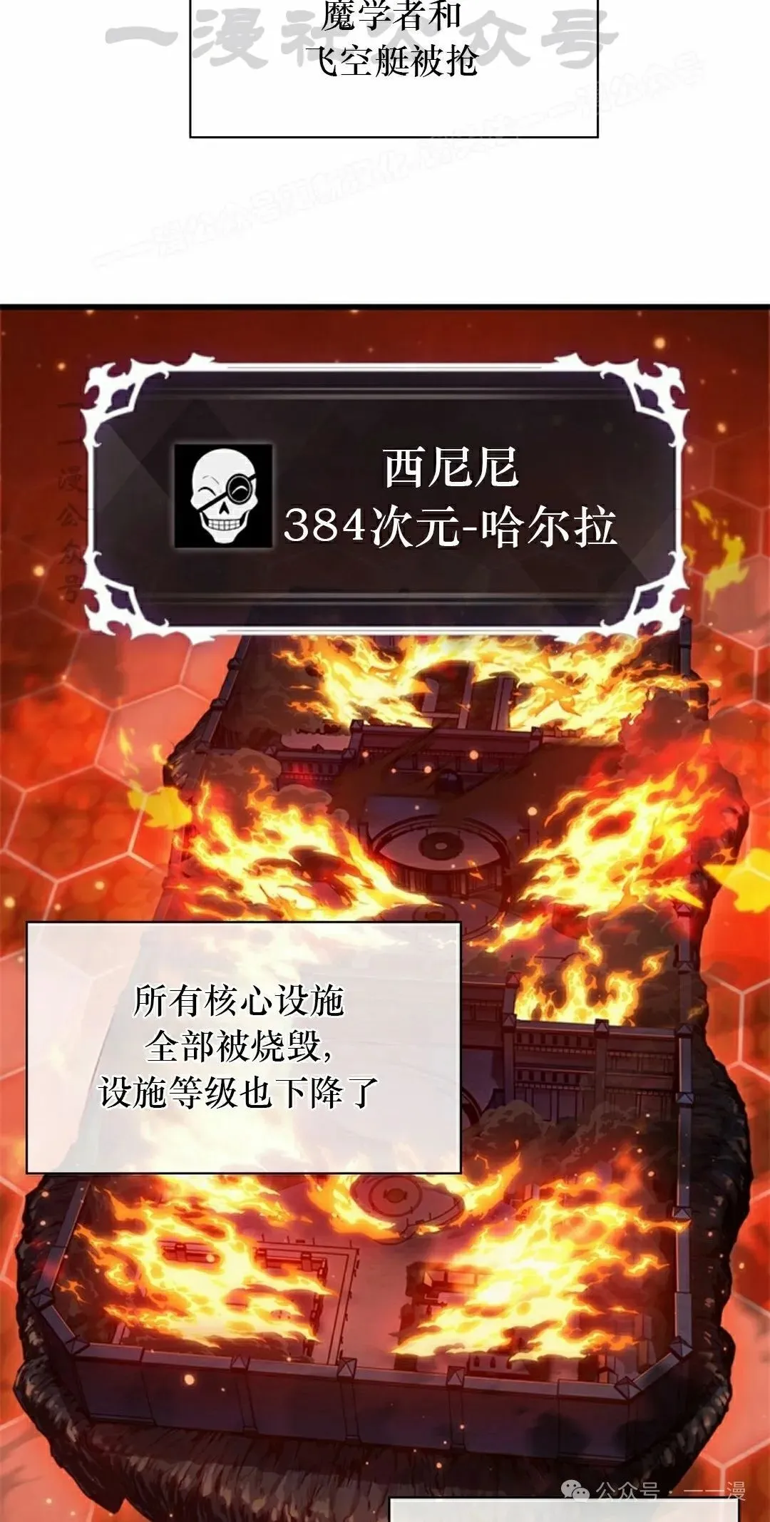 第121话 第4页