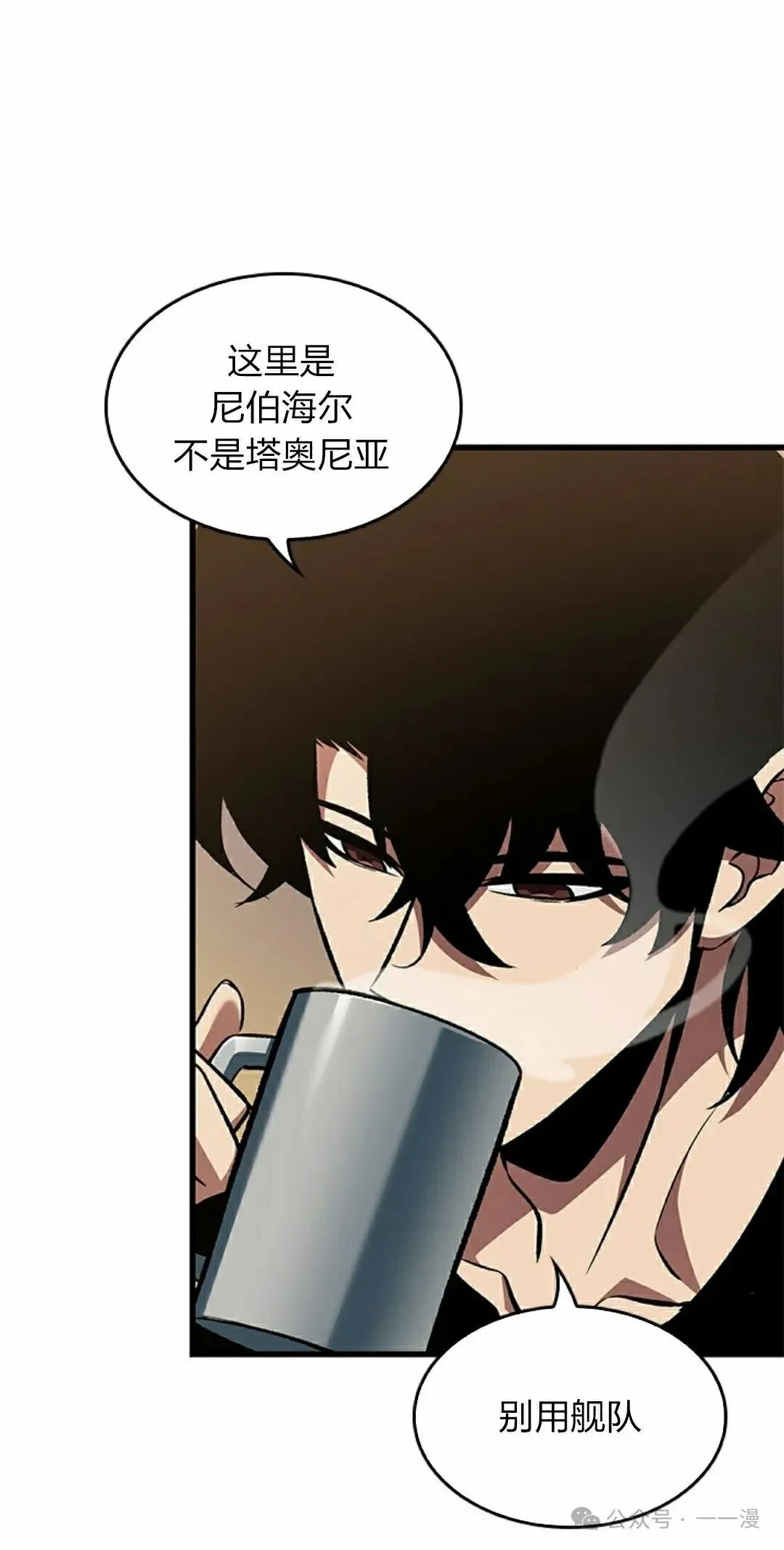 第121话 第8页