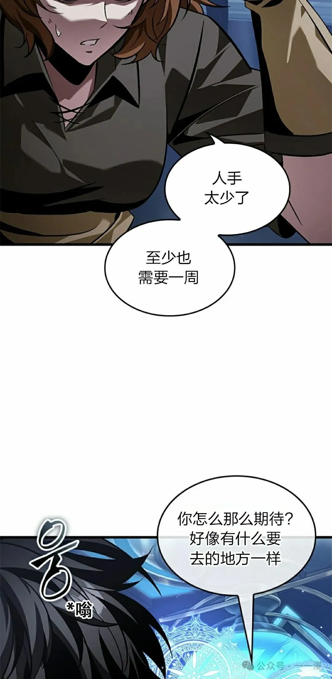 第121话 第15页