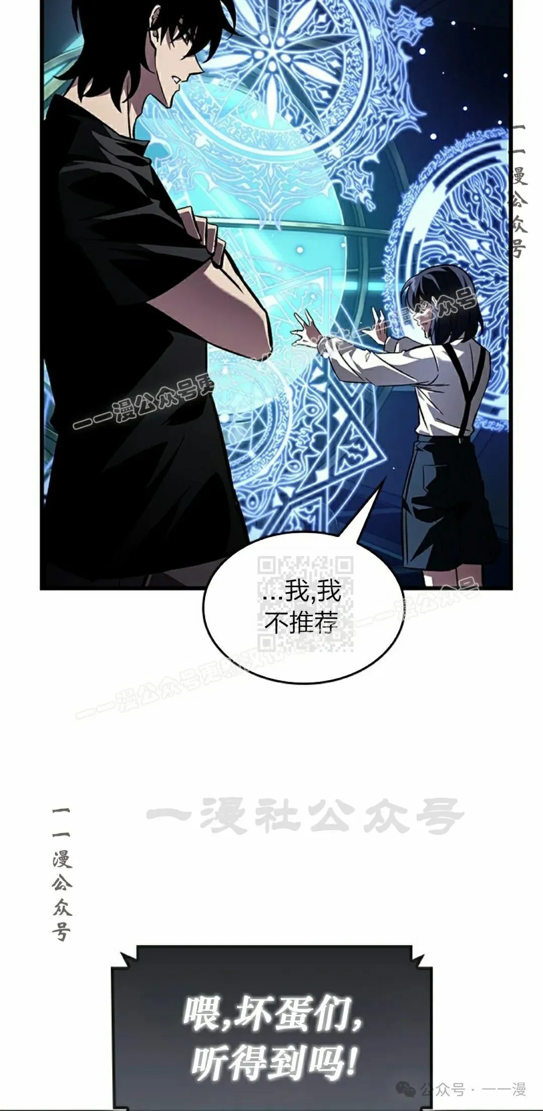 第121话 第17页