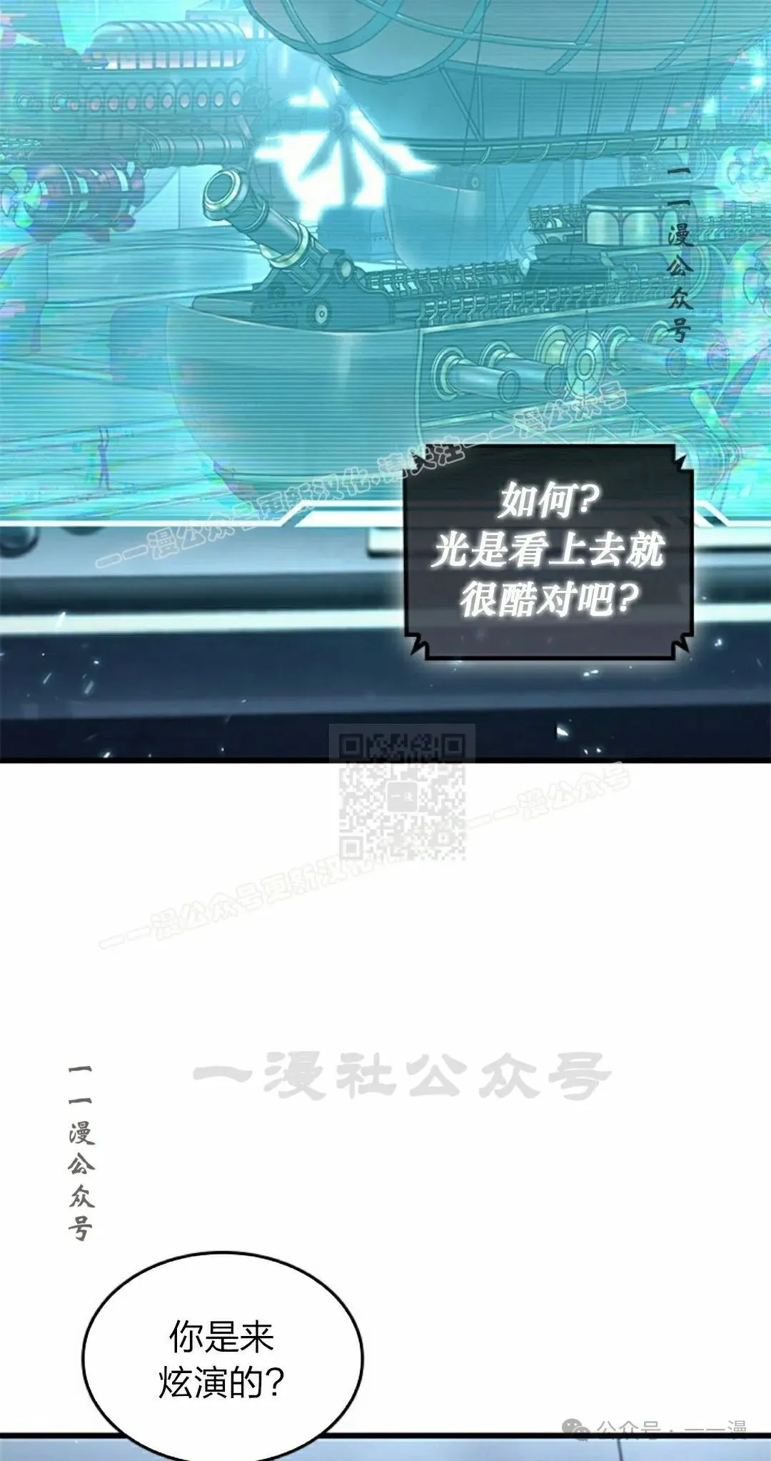 第121话 第27页