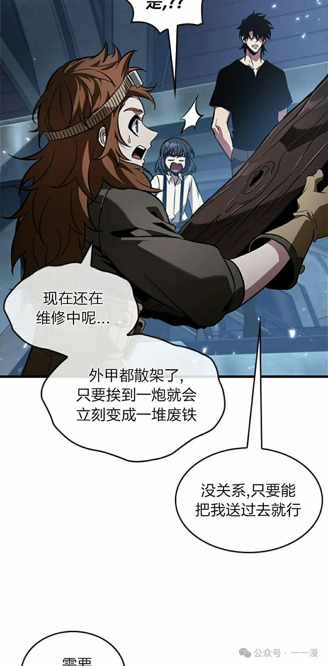 第121话 第38页