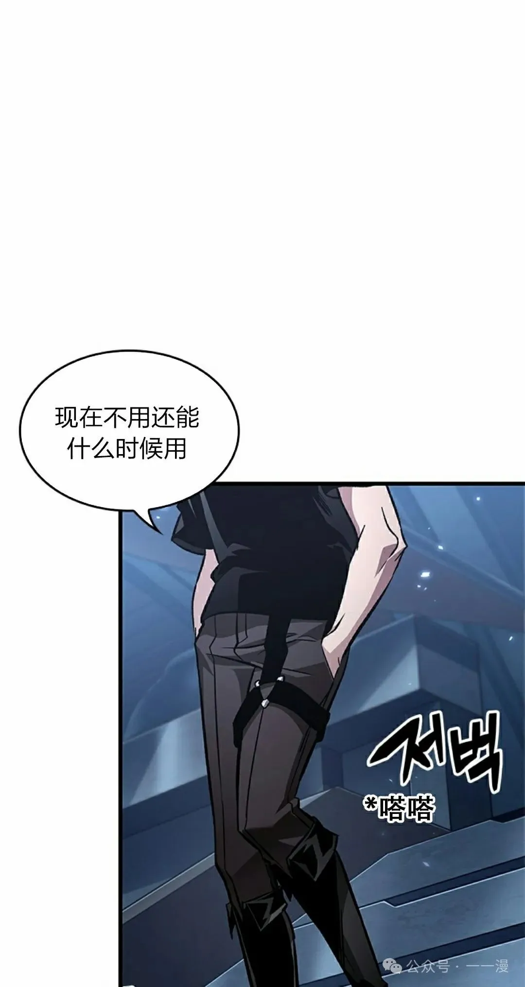 第121话 第42页