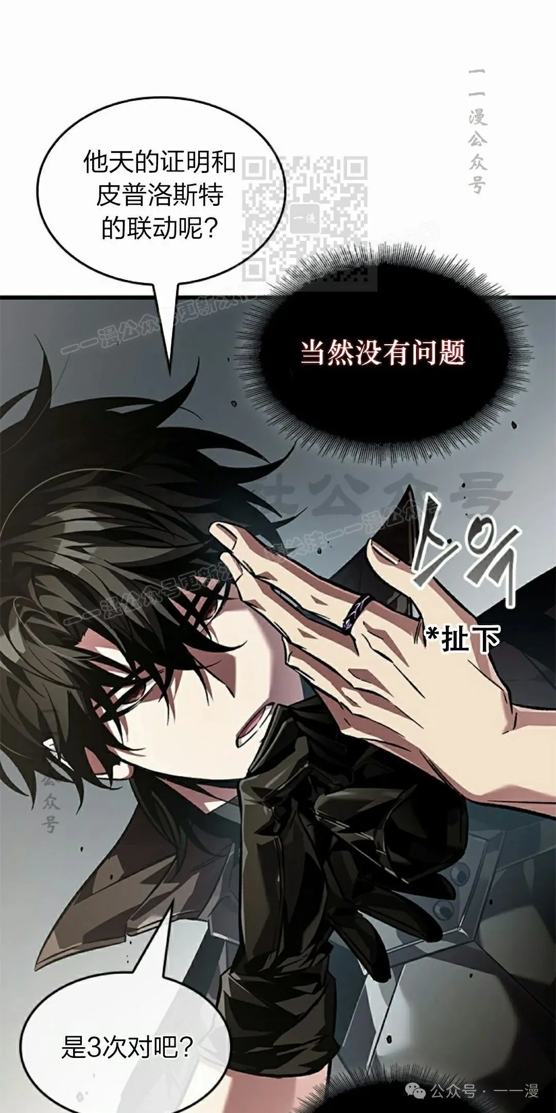 第121话 第71页