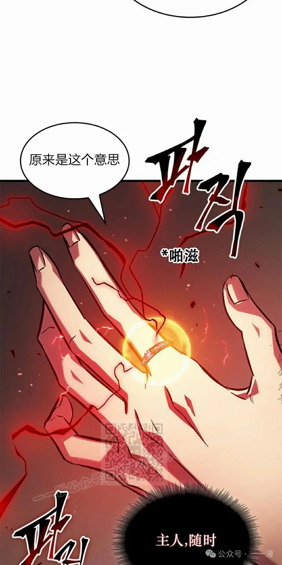 第121话 第73页