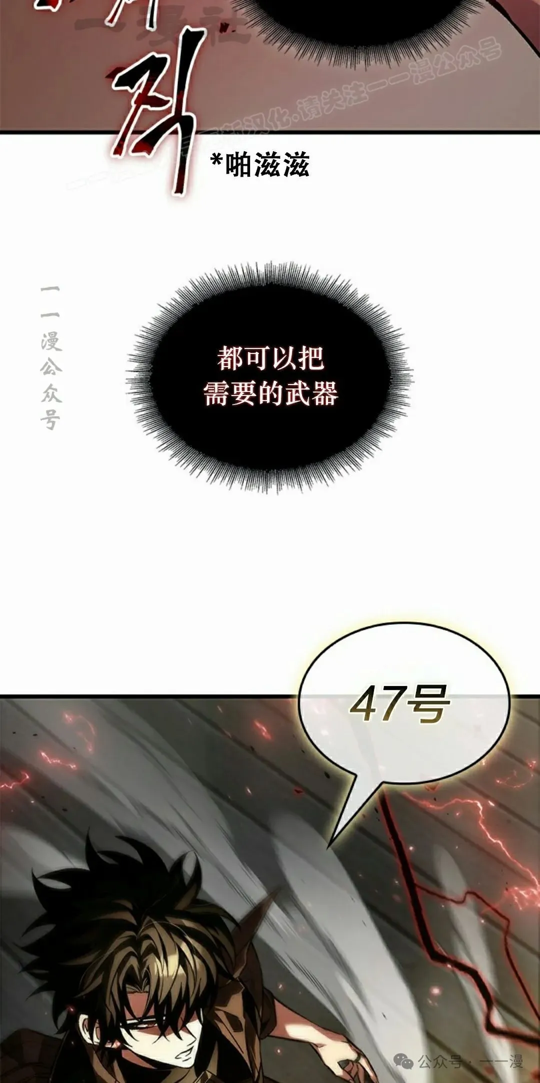 第121话 第74页