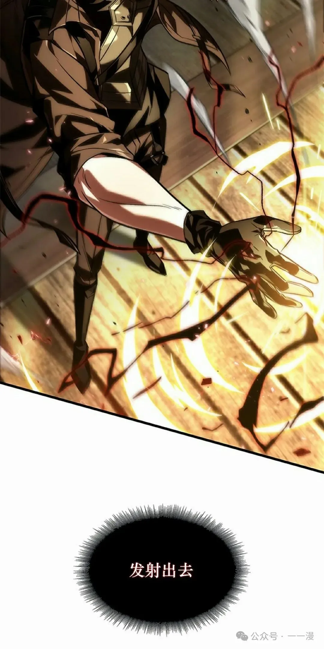 第121话 第75页