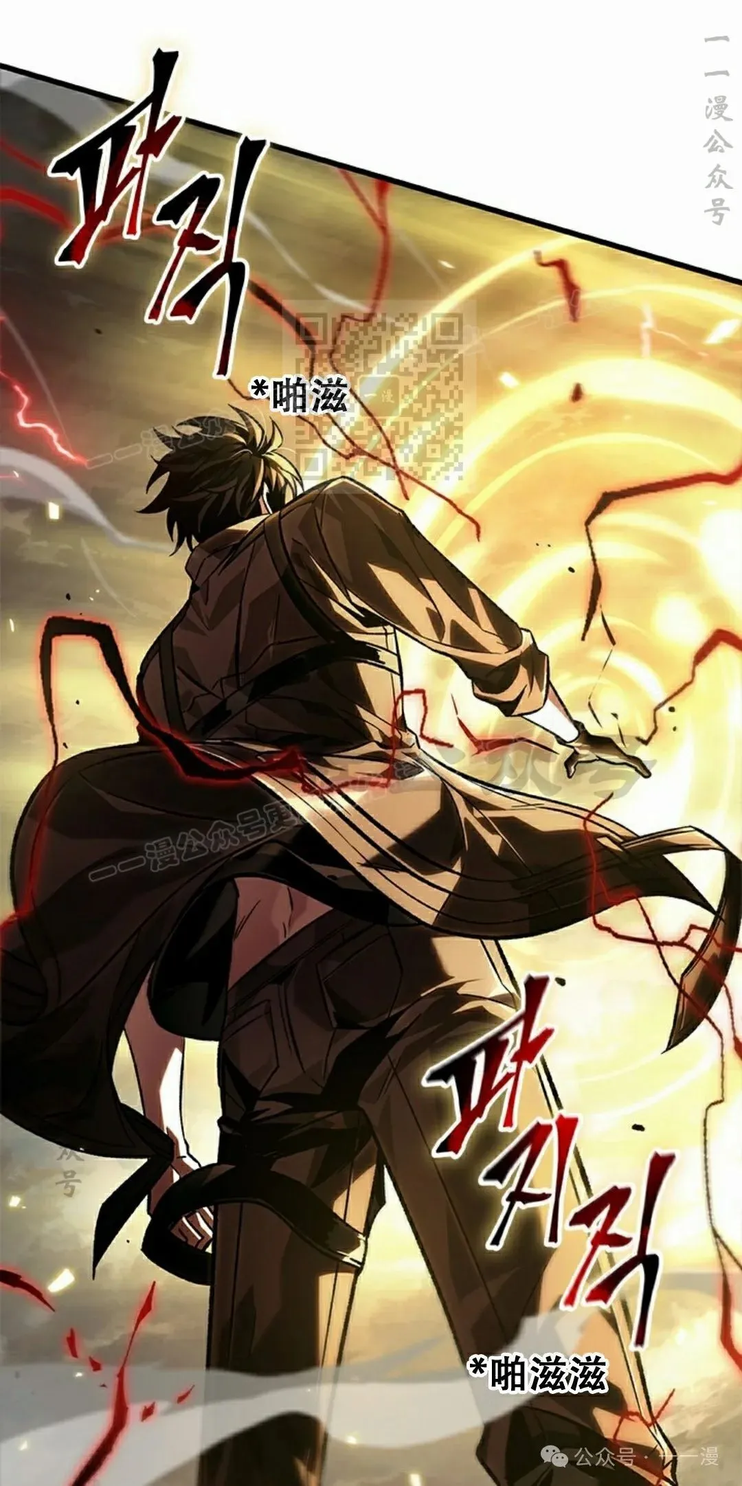 第121话 第76页