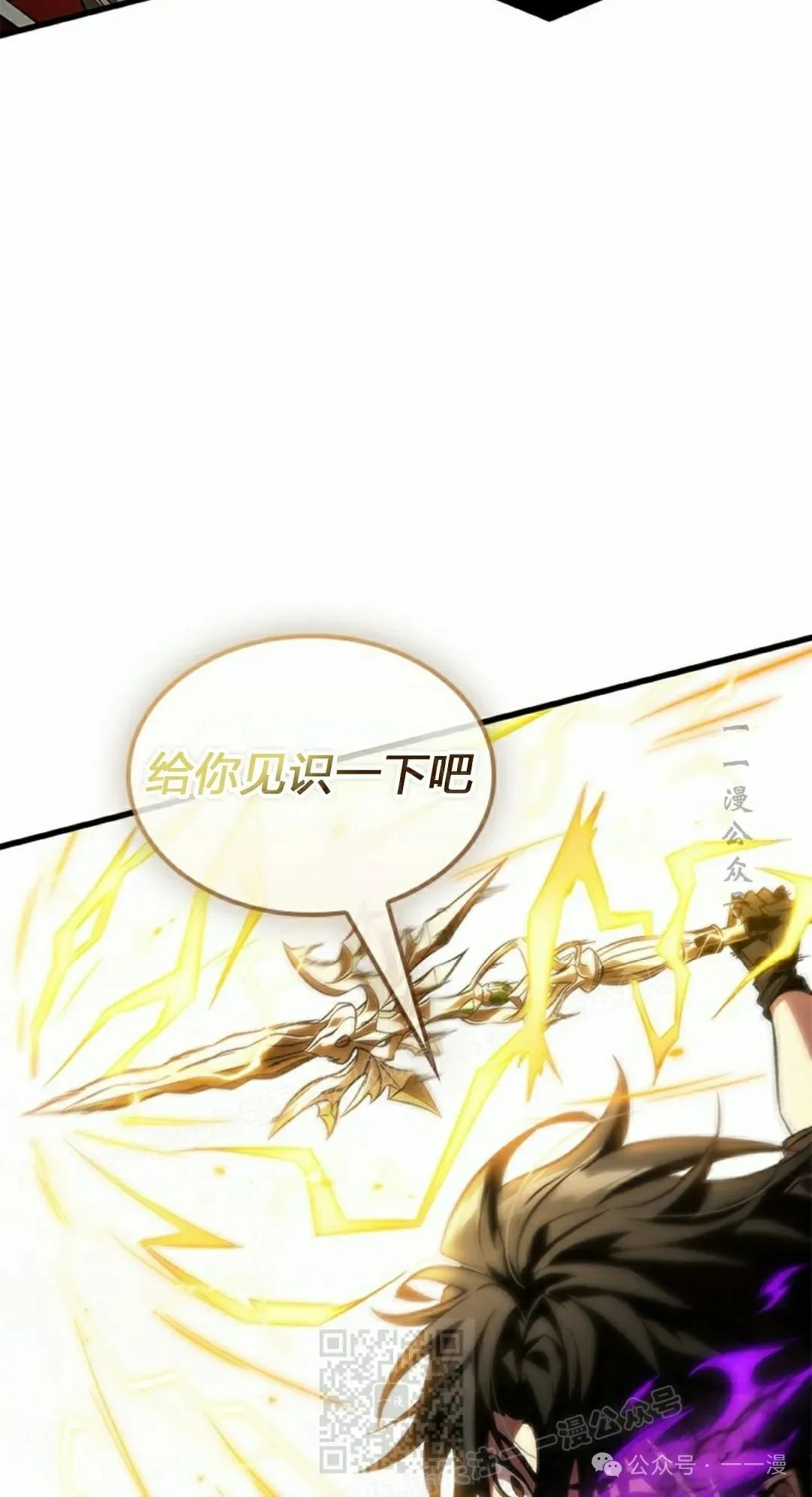 第122话 第29页