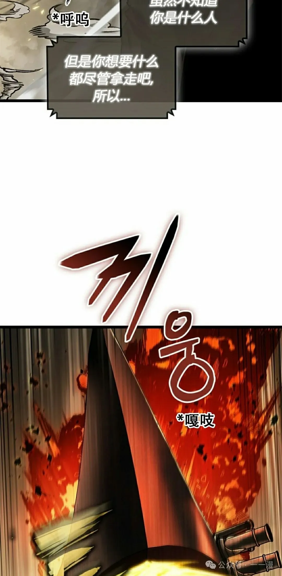 第122话 第65页