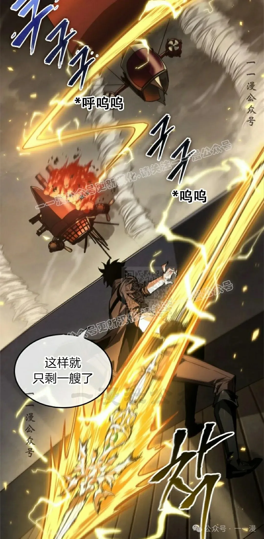 第122话 第67页