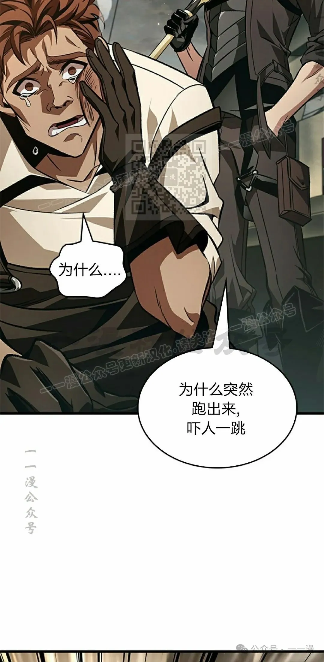 第122话 第76页