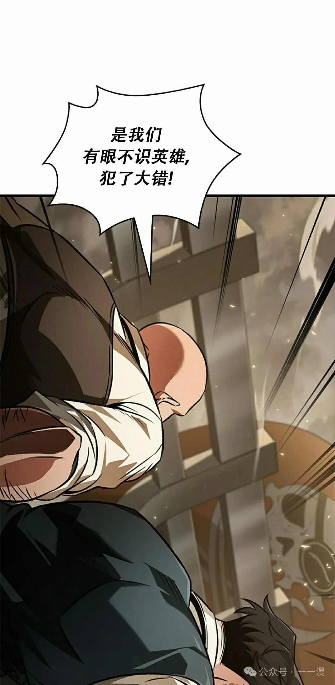第122话 第78页
