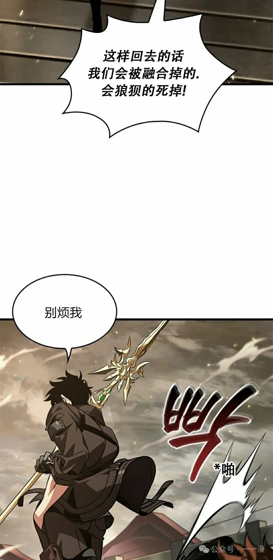 第122话 第82页