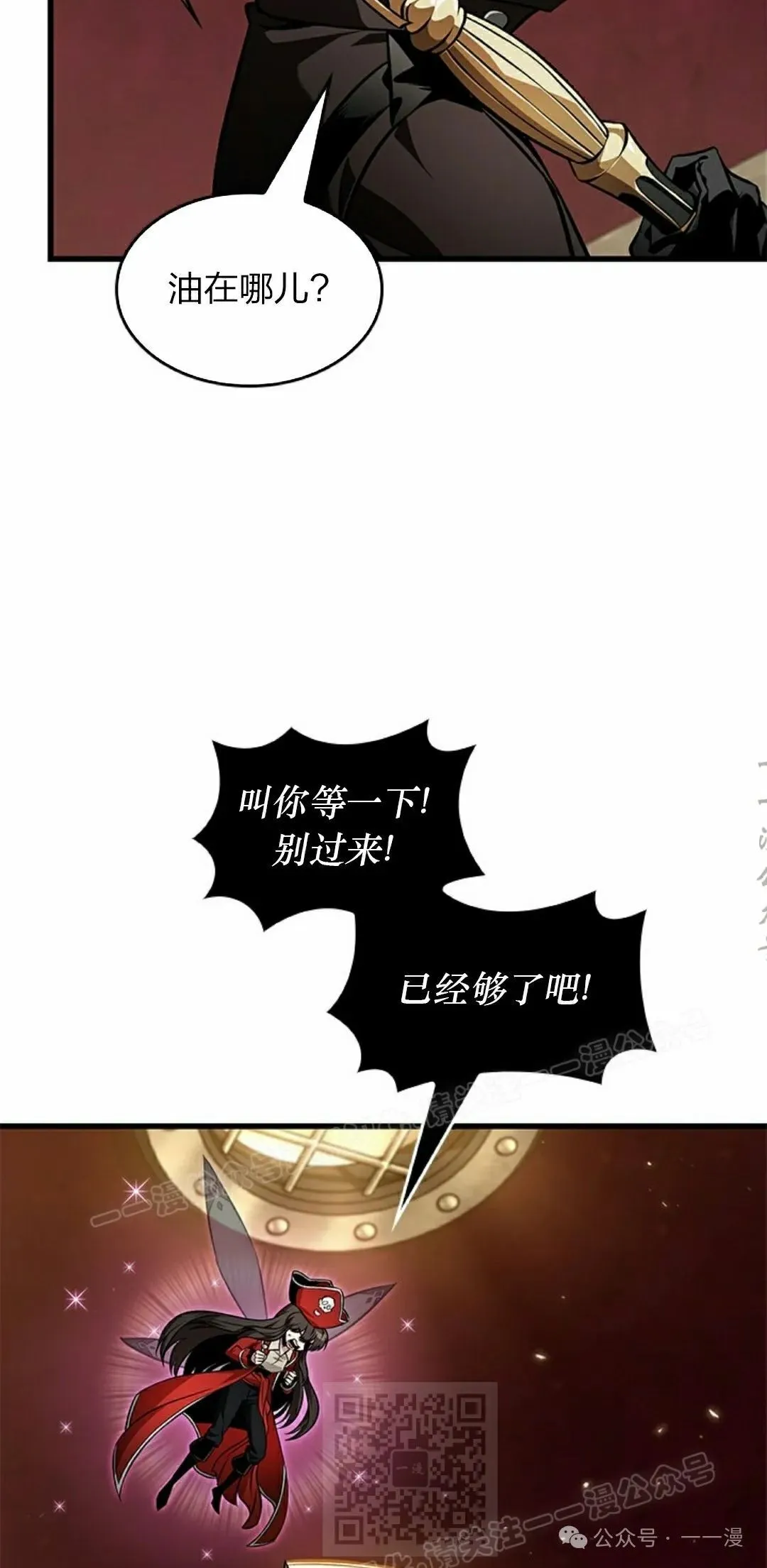 第122话 第89页