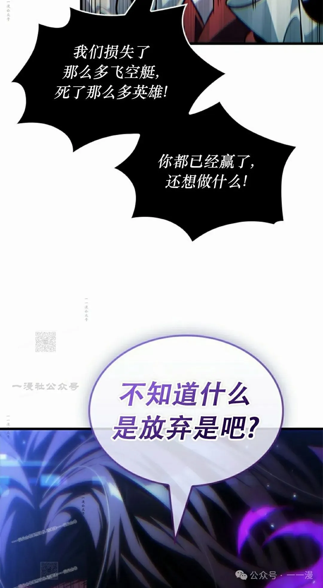 第122话 第92页