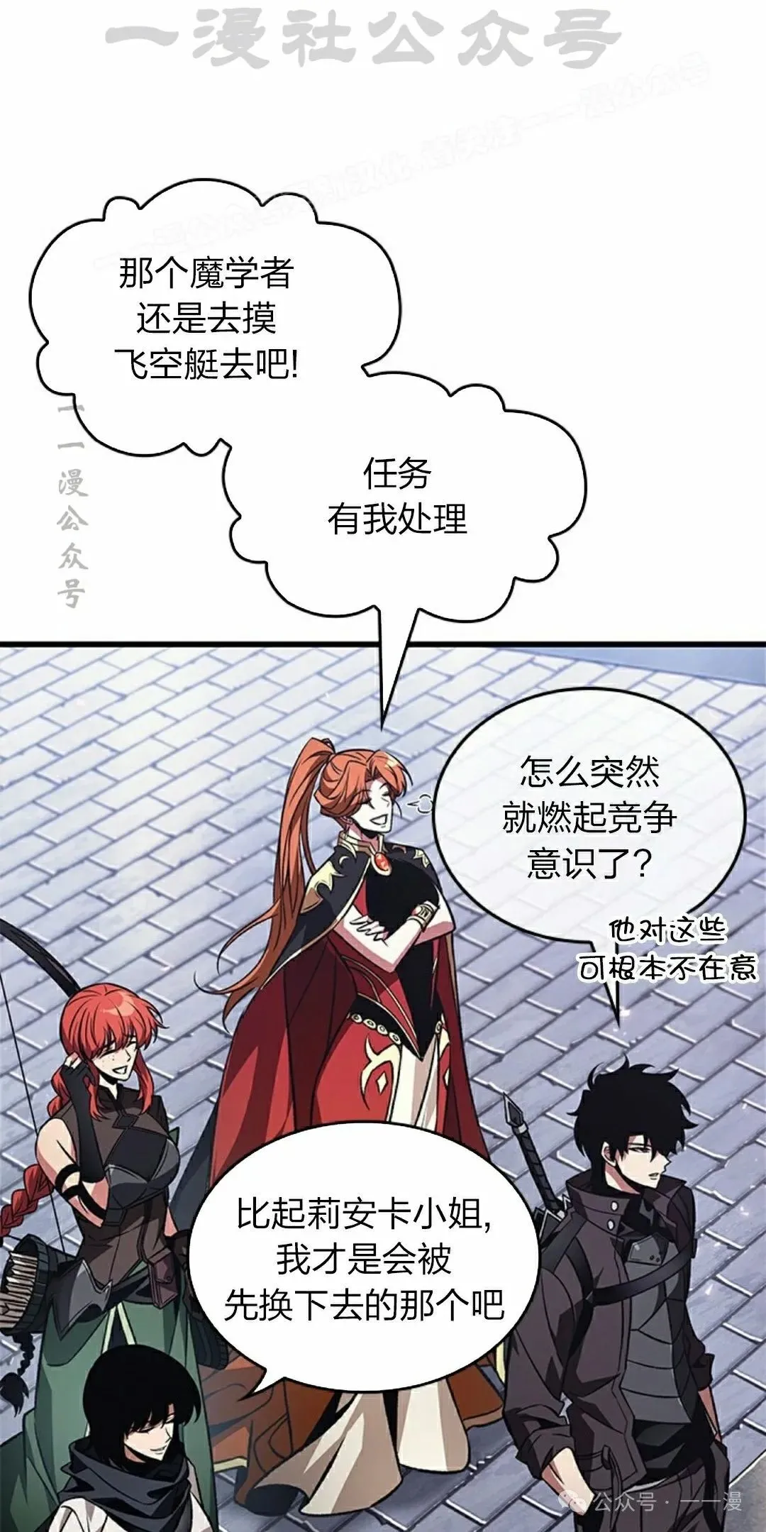 第124话 第4页
