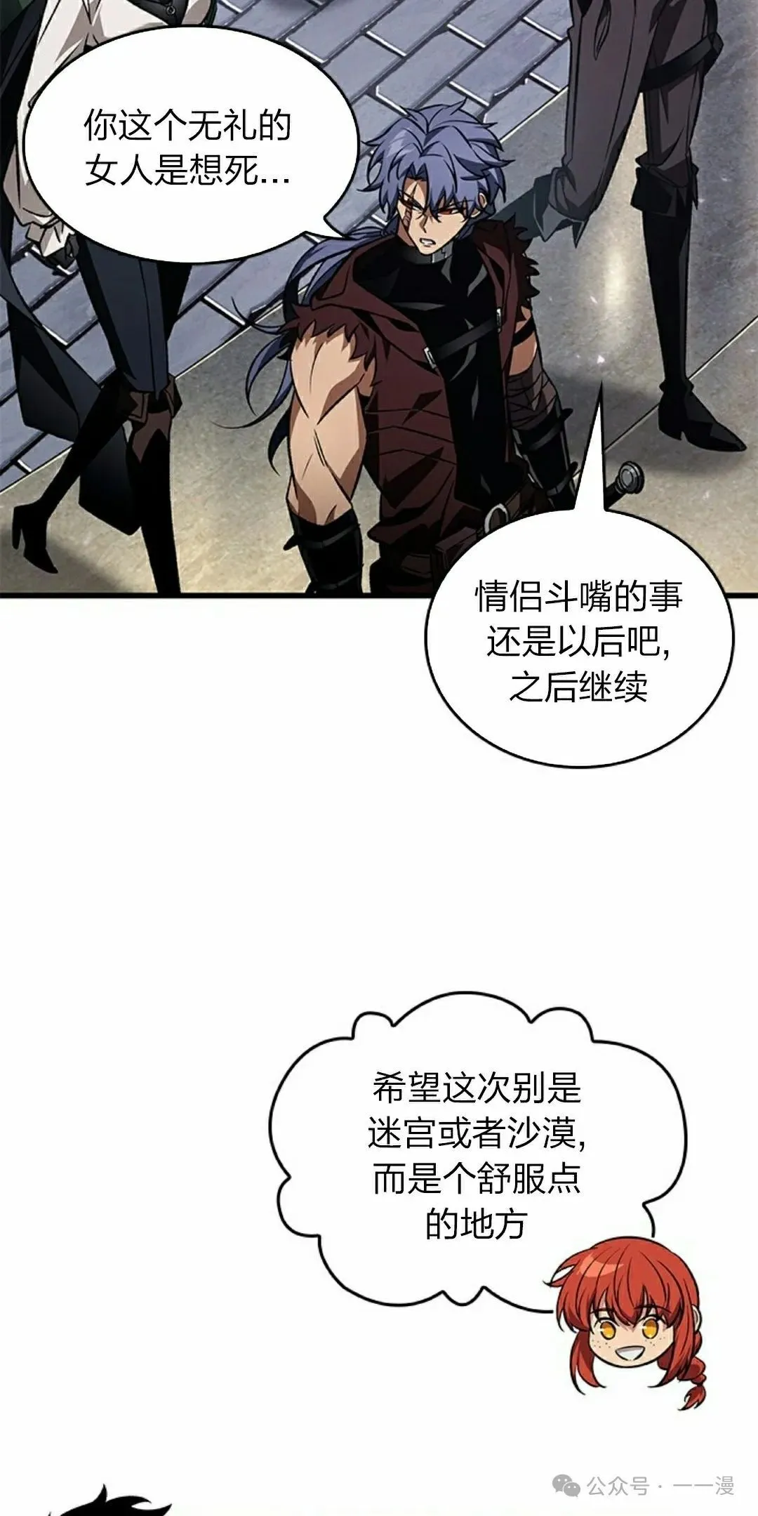 第124话 第5页