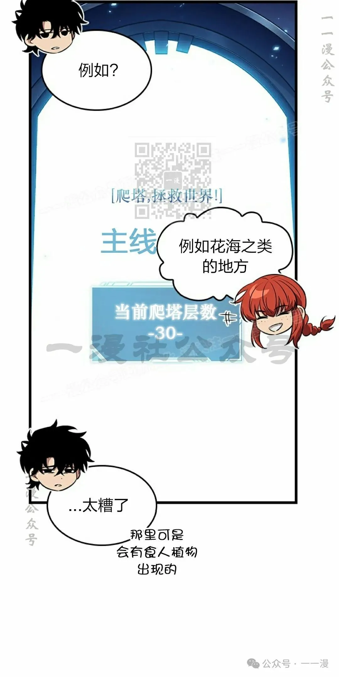 第124话 第6页