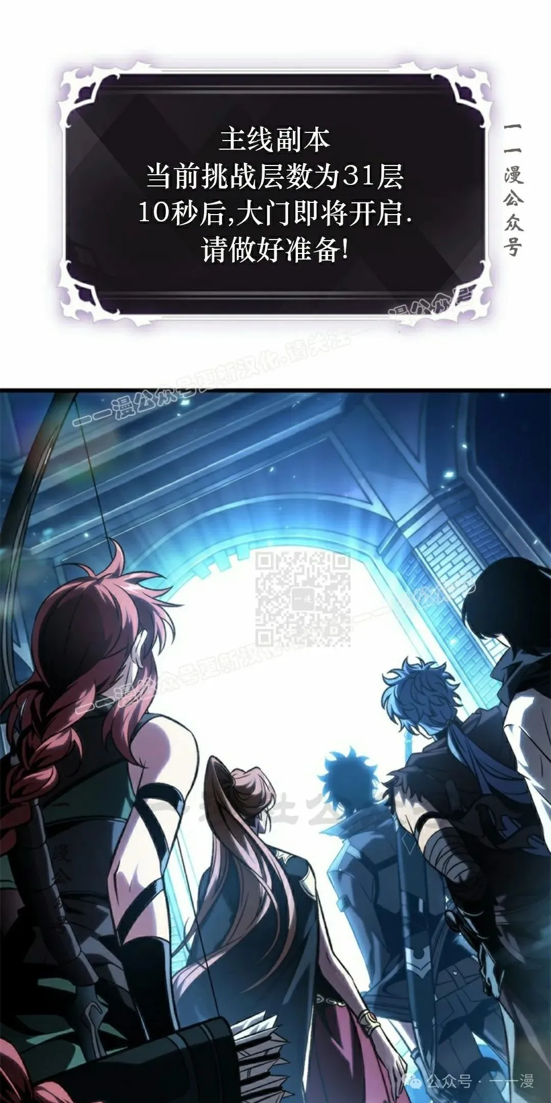 第124话 第7页