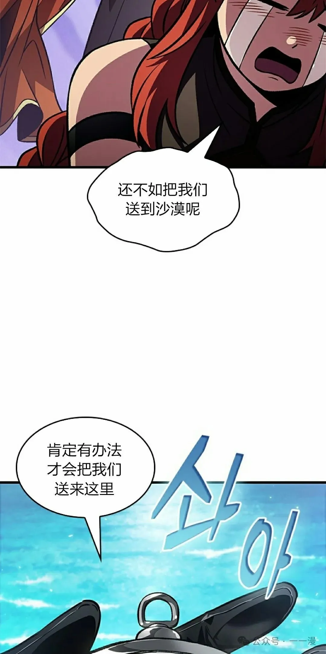 第124话 第18页