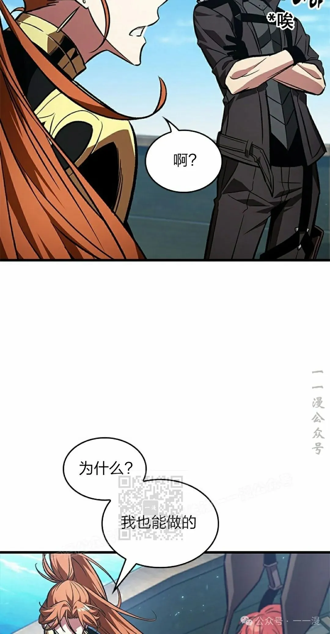第124话 第23页