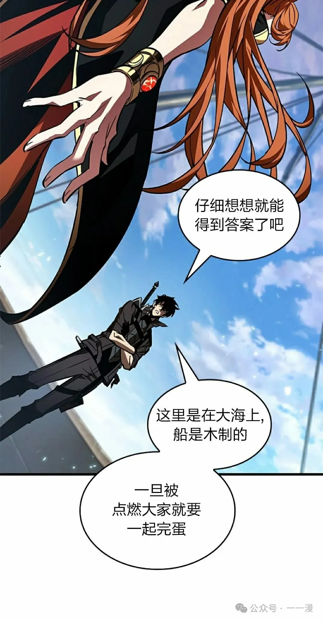 第124话 第28页