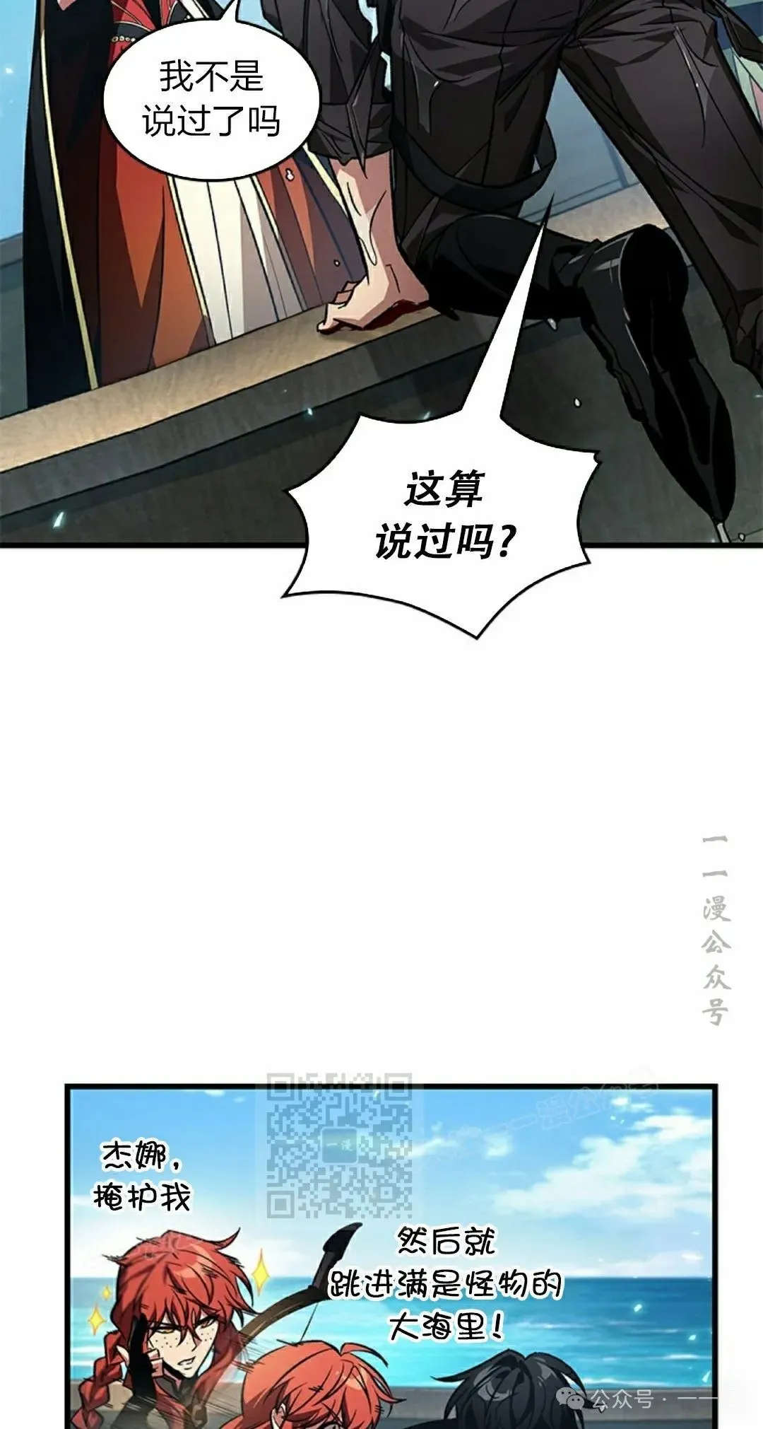第124话 第63页