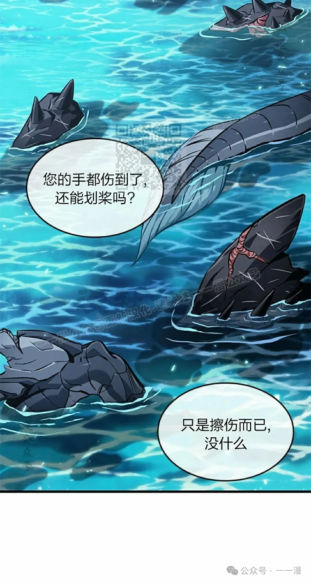 第124话 第66页