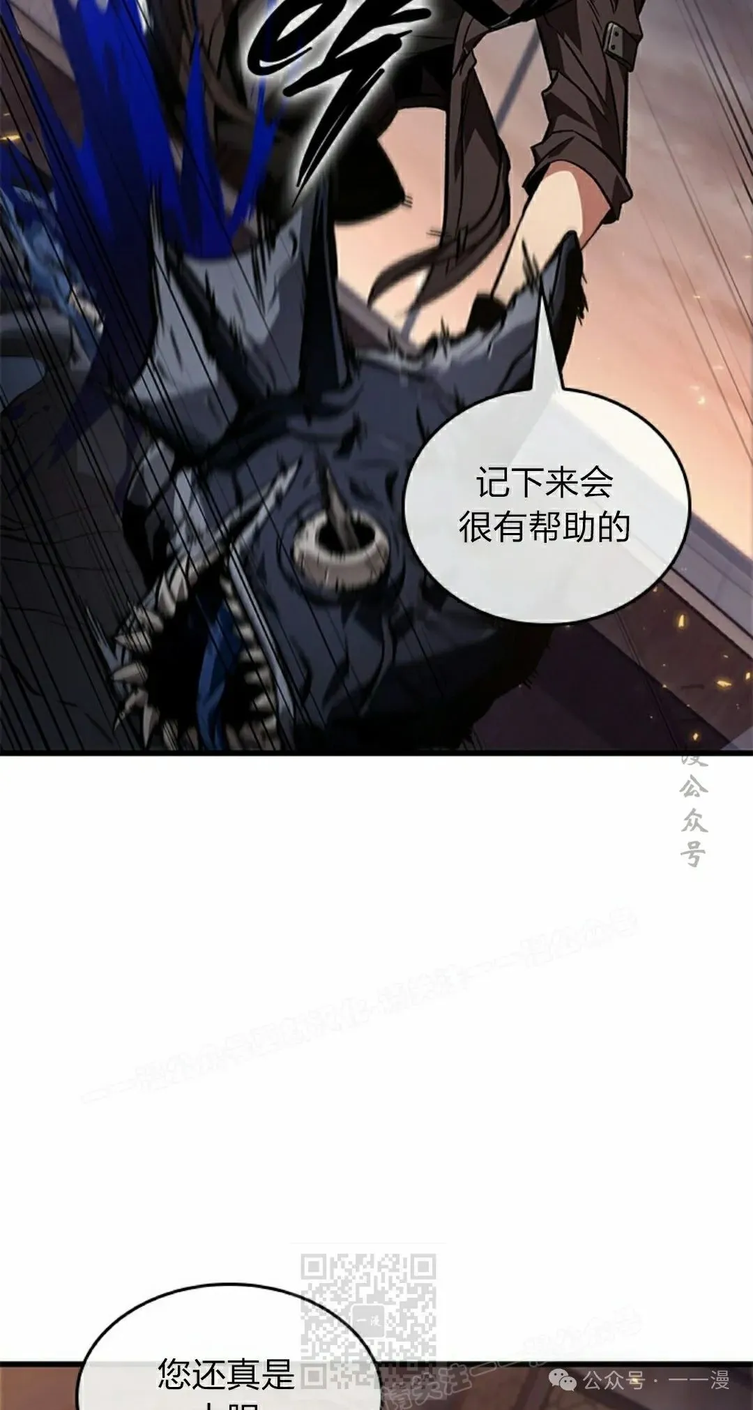 第124话 第69页