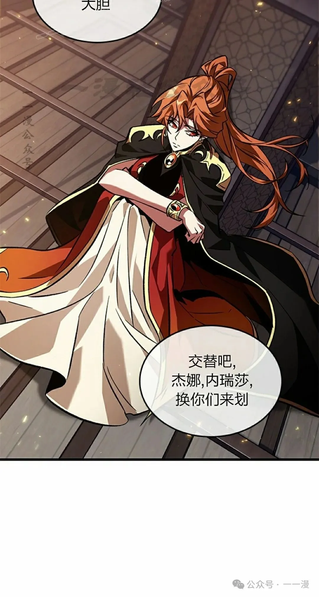 第124话 第70页