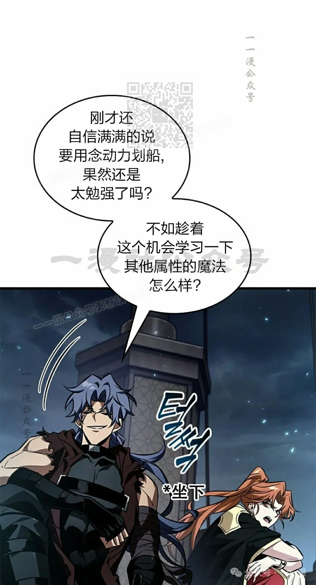 第124话 第71页