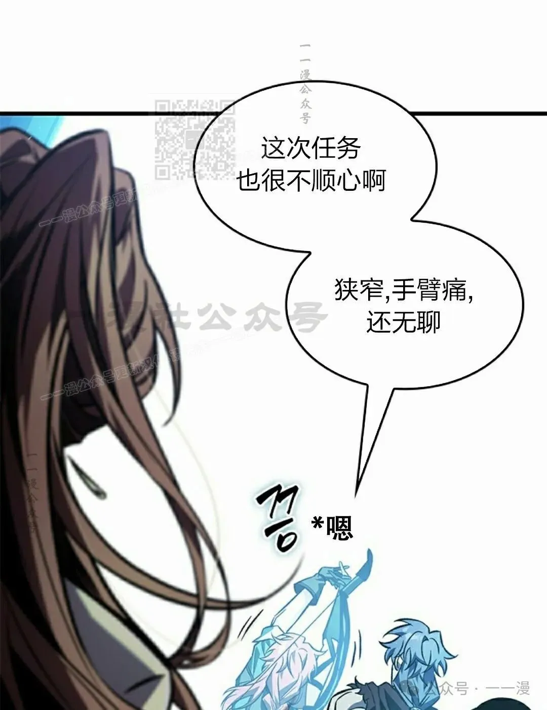 第124话 第81页