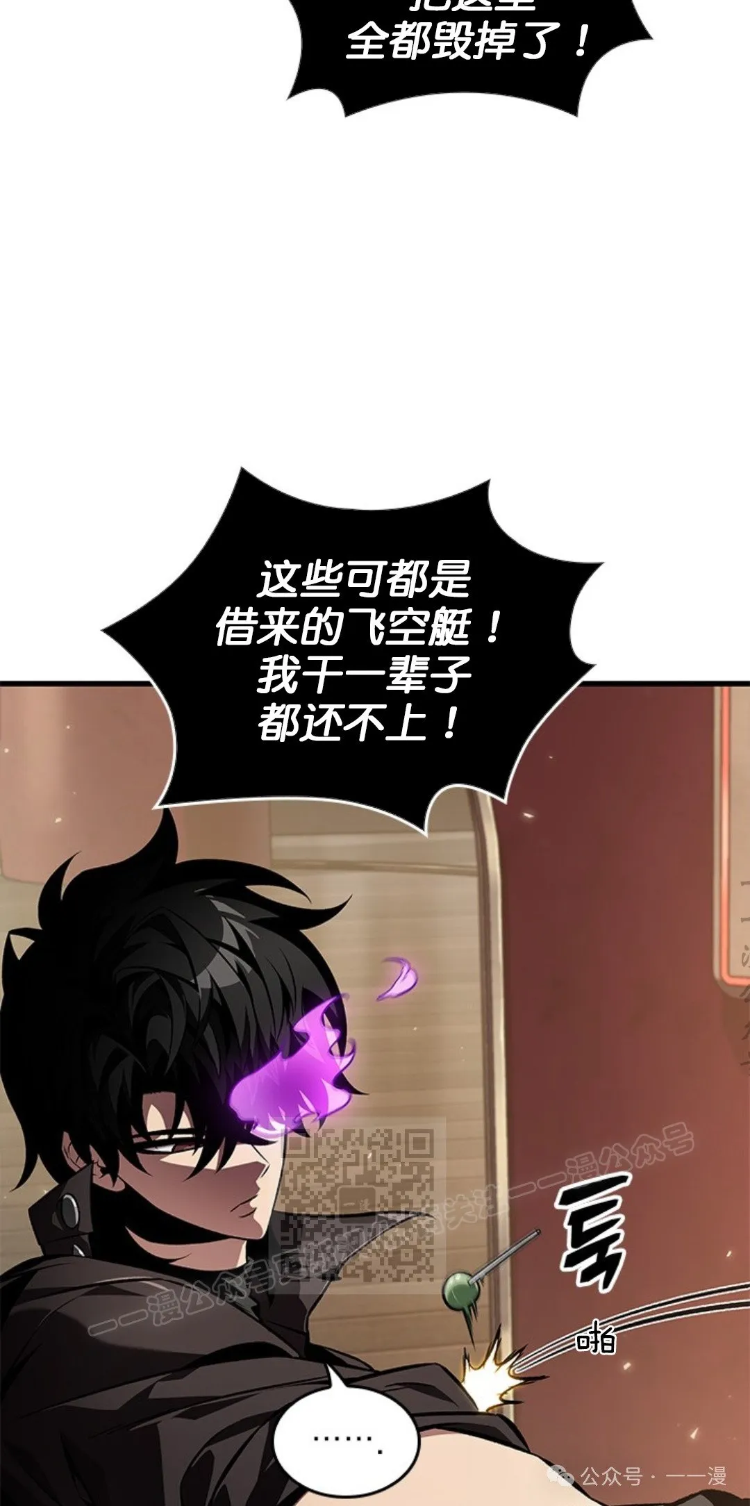 第123话 第3页