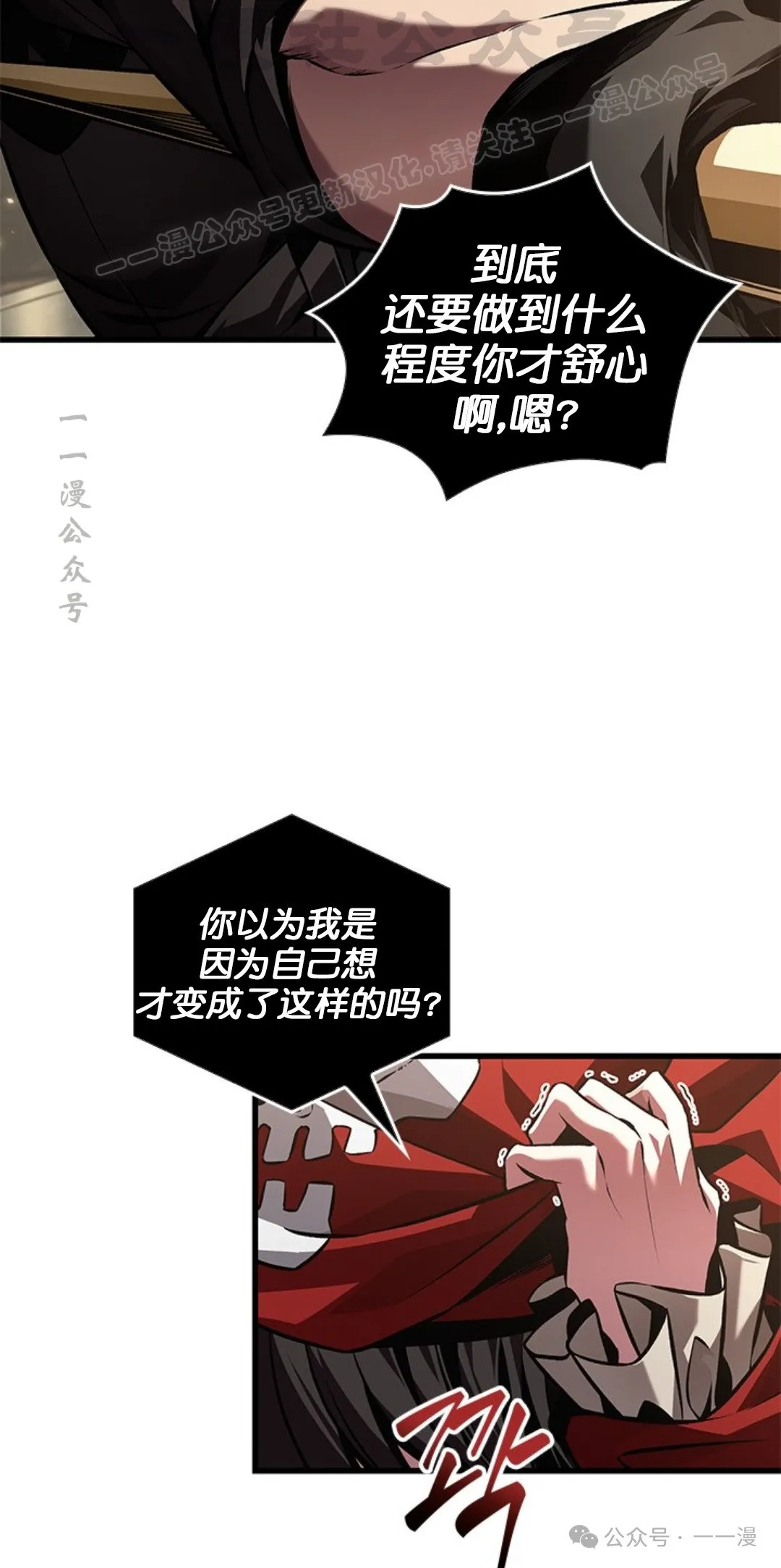 第123话 第4页