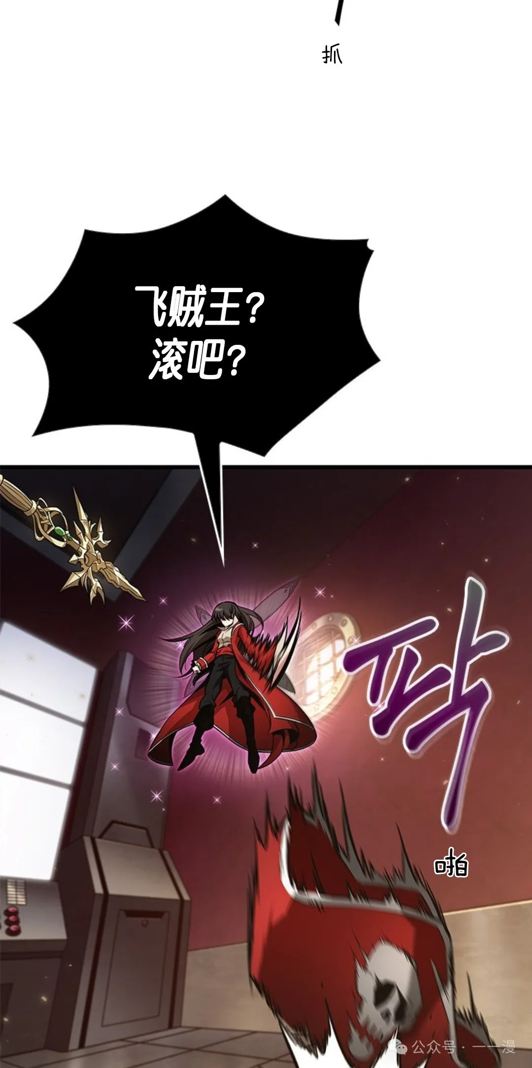第123话 第5页