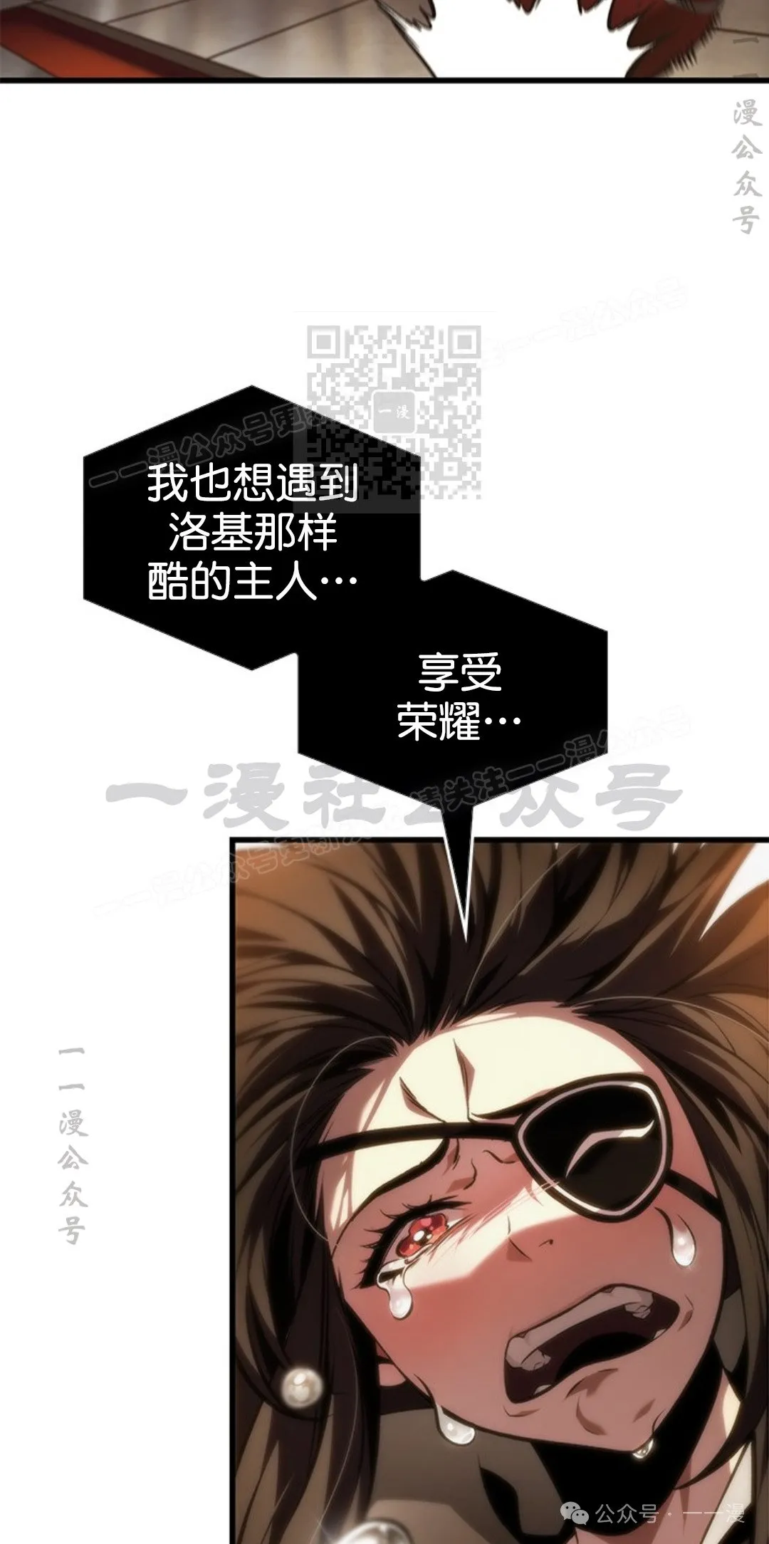 第123话 第6页