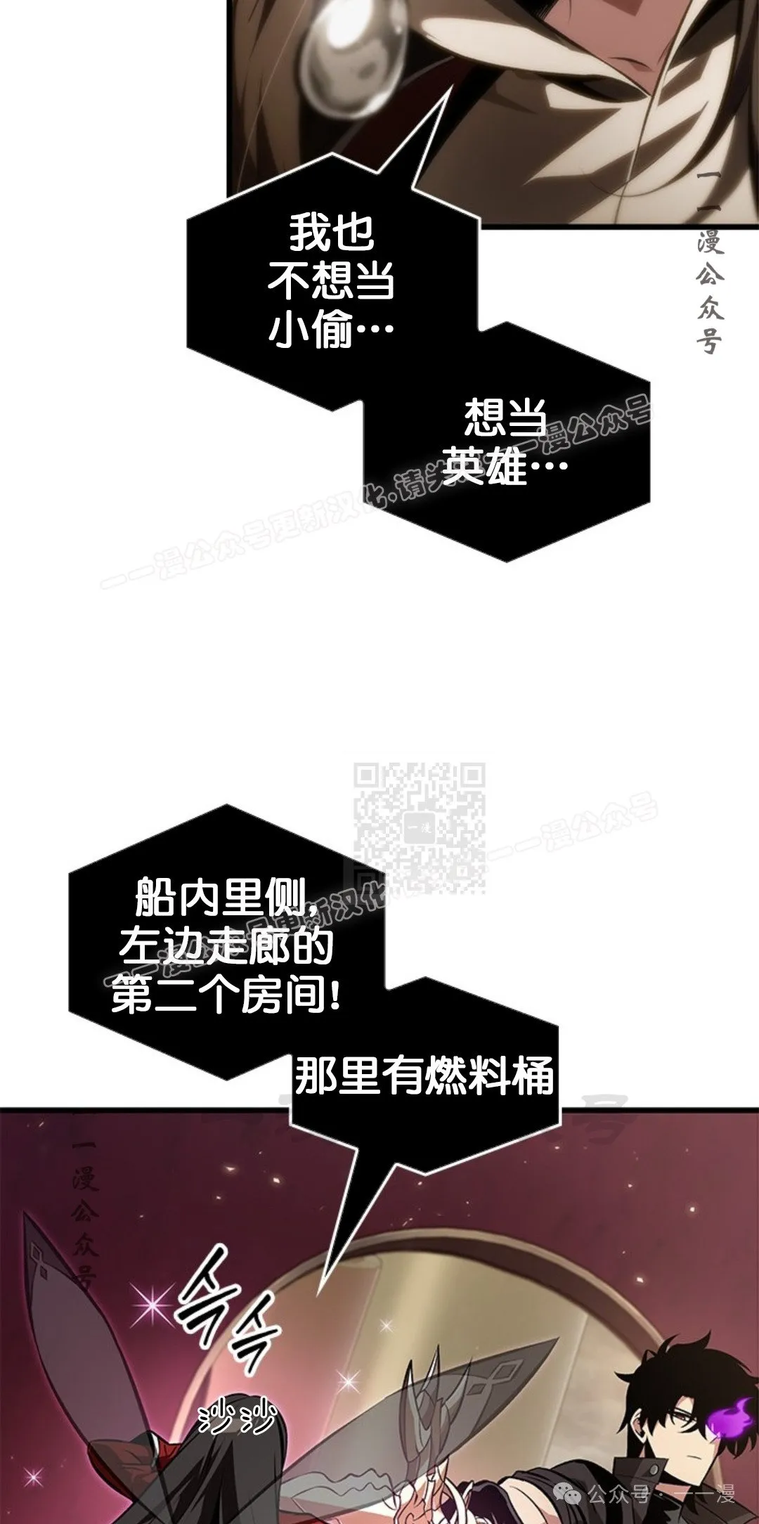 第123话 第7页