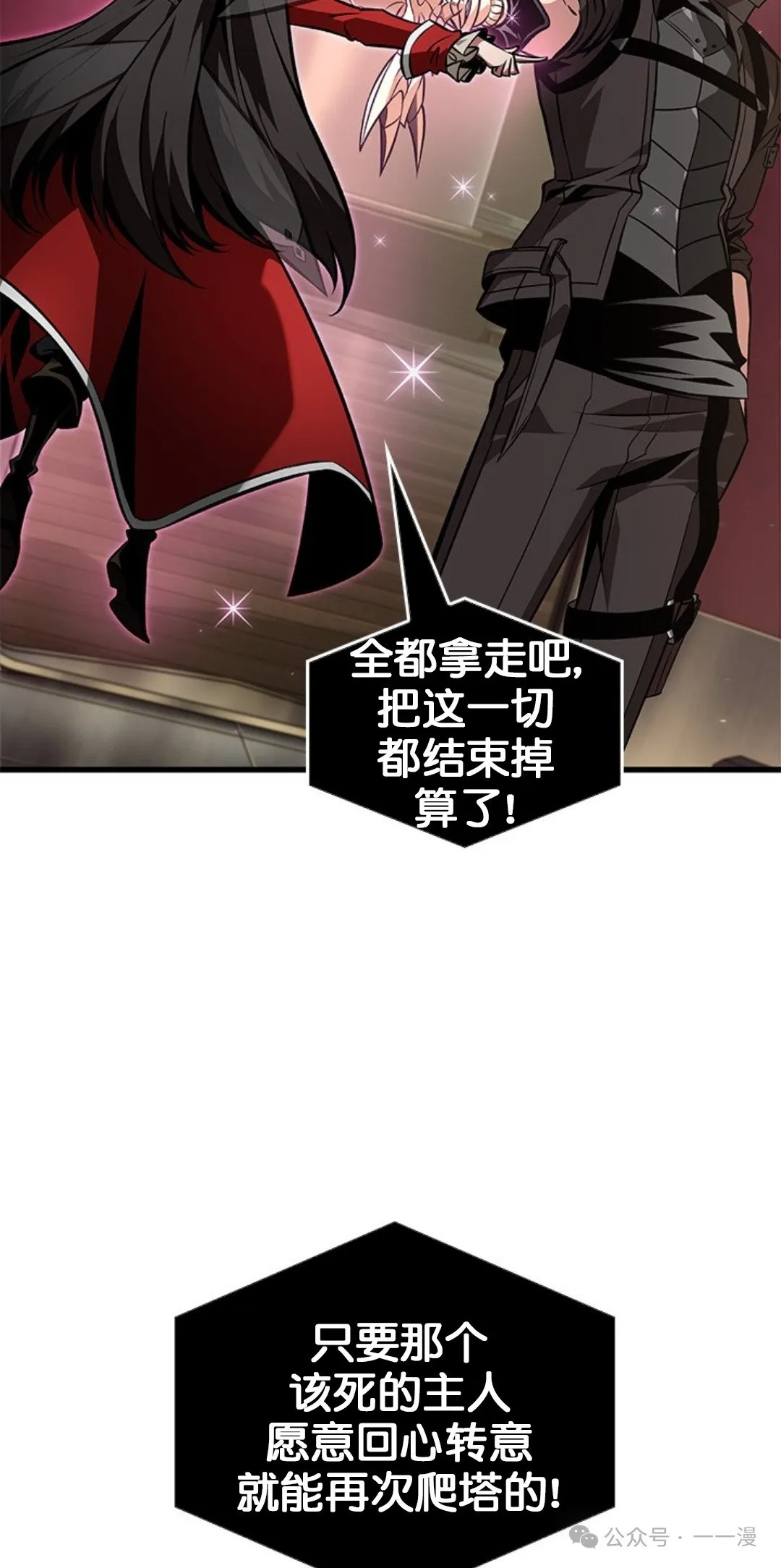 第123话 第8页