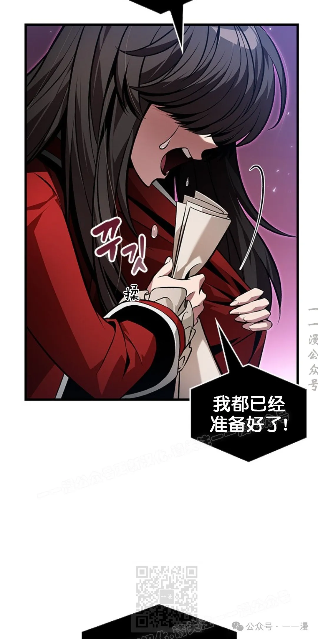 第123话 第9页
