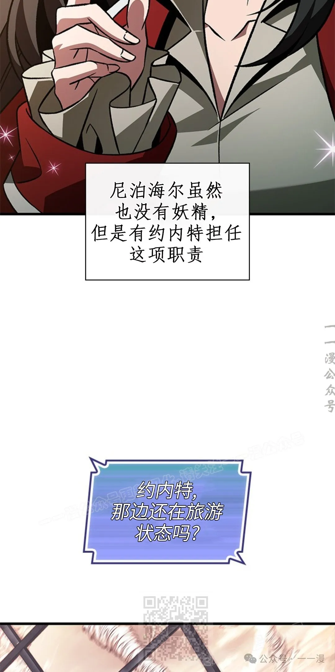 第123话 第19页