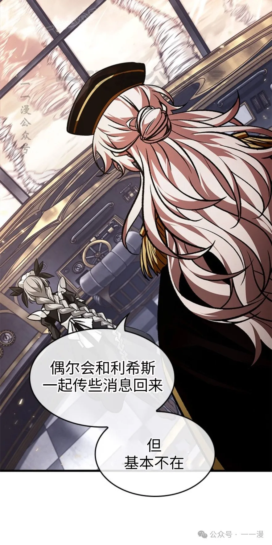 第123话 第20页
