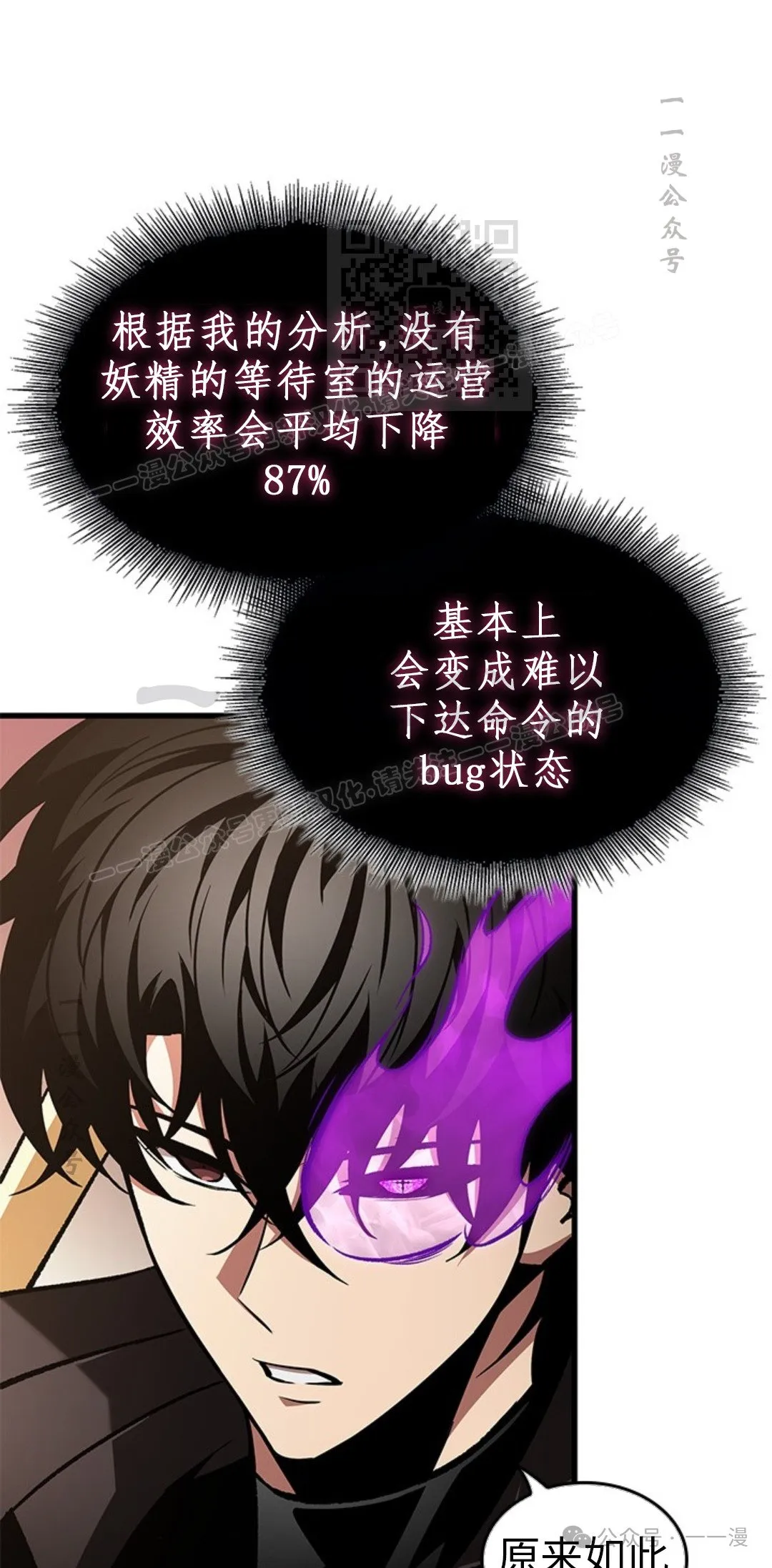 第123话 第21页