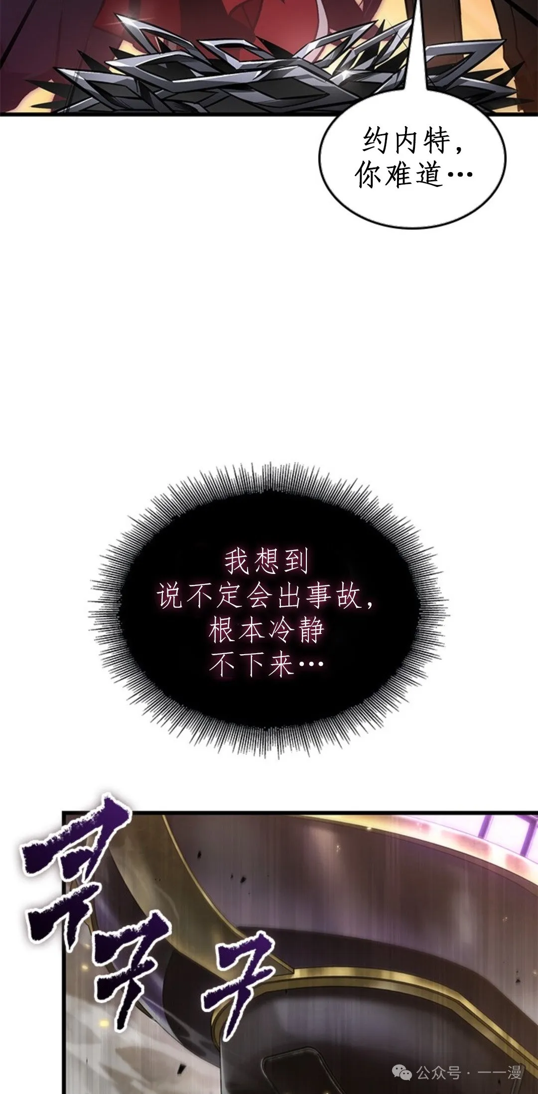 第123话 第28页