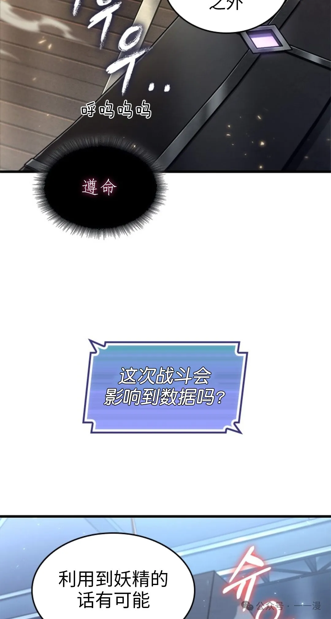 第123话 第38页
