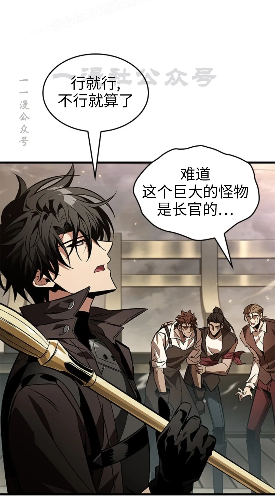 第123话 第40页