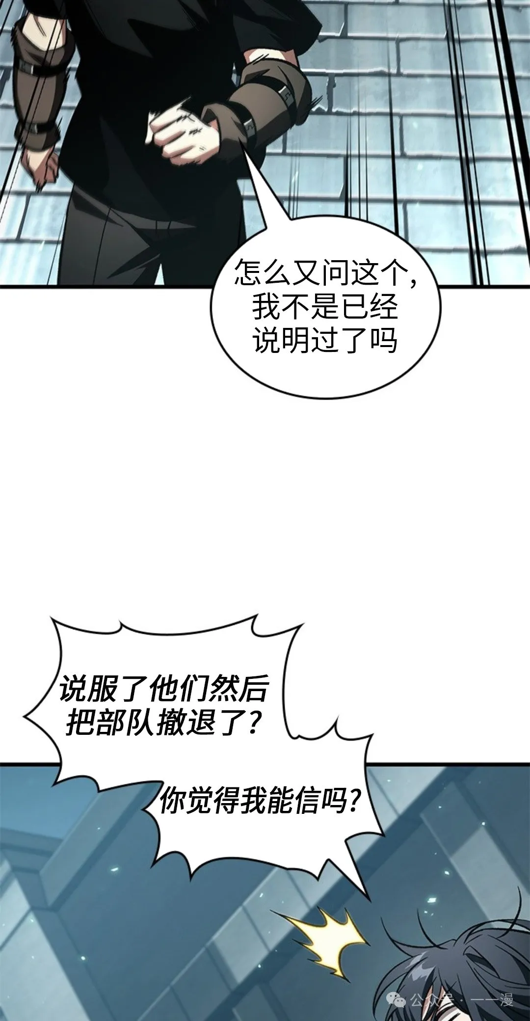 第123话 第48页