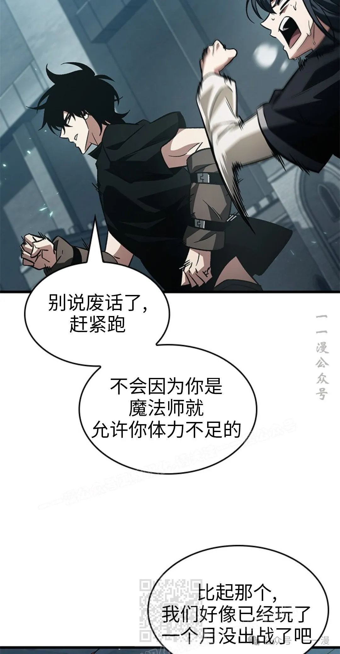 第123话 第49页